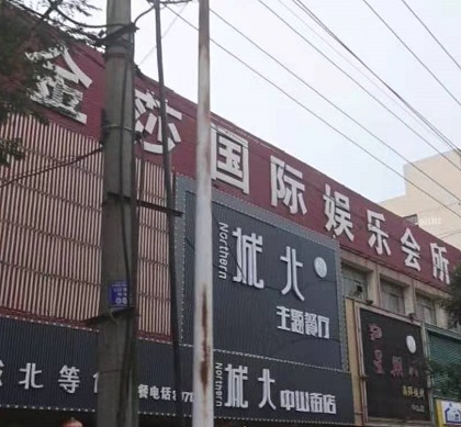 青岛金莎国际KTV消费价格点评