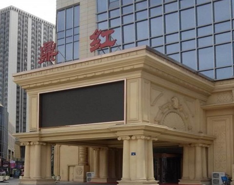 青岛鼎红KTV会所消费点评